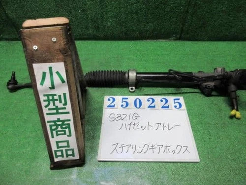 Rack and pinion assembly compatible with power steering for DAIHATSU Hijet atrai [PA113141555]
