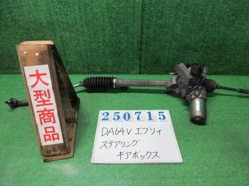 Automotive Replacement Part - SUZUKI Every Rack and pinion assembly power steering 4851068H00 [PA121165301]