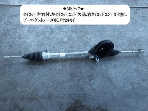 Rack and pinion assembly compatible with power steering TOCOT for DAIHATSU Mira [PA76395565]